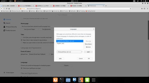 linuxvps解压firefox,linux 解压工具