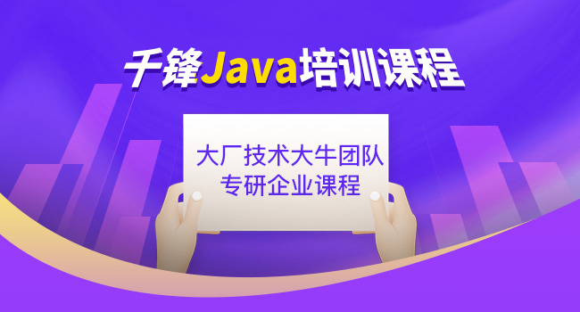 Java开发就业前景如何?